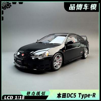 LCD 1:18 Honda INTEGRA 本田型格 DC5 TYPE-R 合金全开 汽车模型