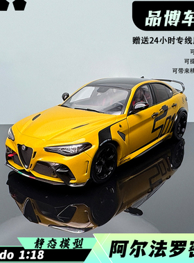 SOLIDO 1:18 阿尔法罗密欧GIULIA GTA仿真合金汽车模型收藏摆件