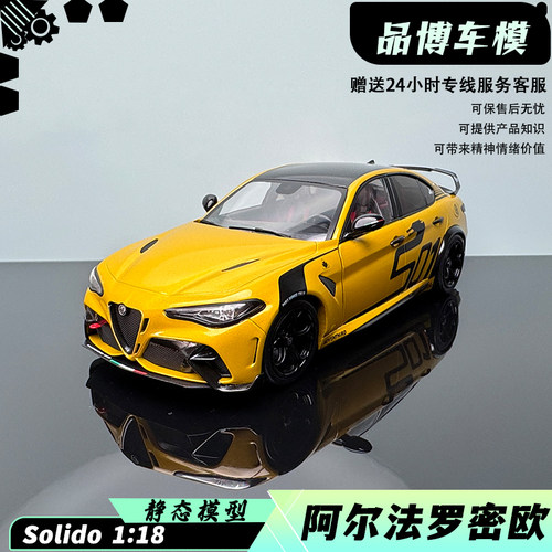 阿尔法罗密欧GIULIAGTA汽车模型