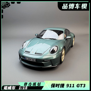 GT3 保时捷911 992 仿真合金汽车模型收藏礼品 2021 NOREV