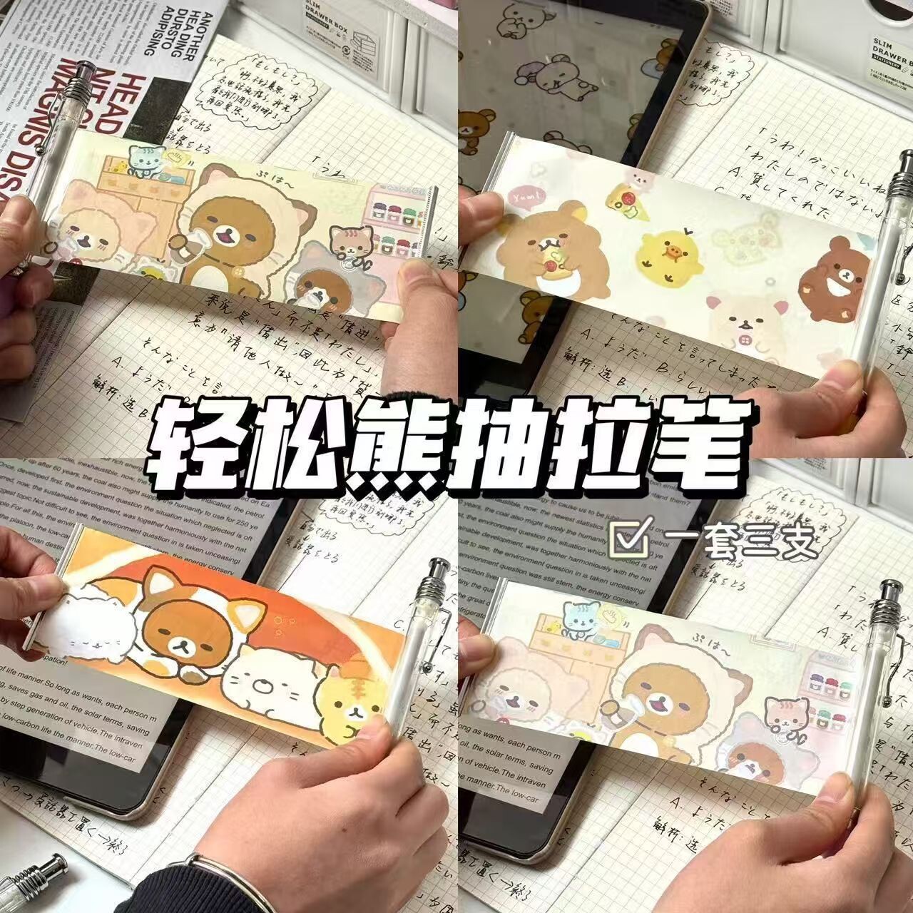 轻松熊拉拉笔可爱按动中性笔学生高颜值0.5mm速干按动笔ins风黑笔