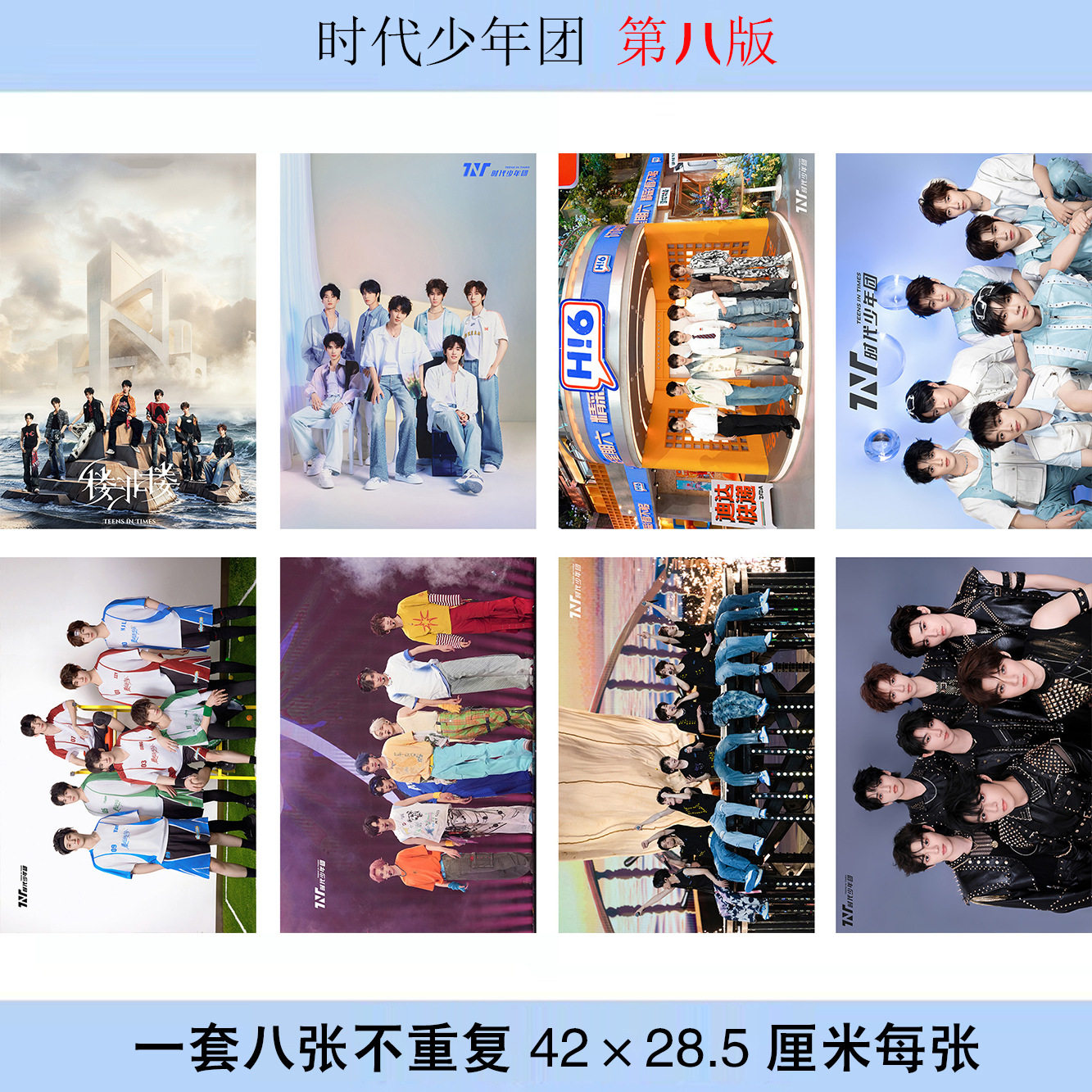 时代少年团海报墙贴TNT周边大张壁纸周边挂画房间宿舍装饰墙贴纸,模玩/动漫/周边/娃圈三坑/桌游,海报/色纸,淘宝优惠券,粉丝福利购,淘宝优惠卷