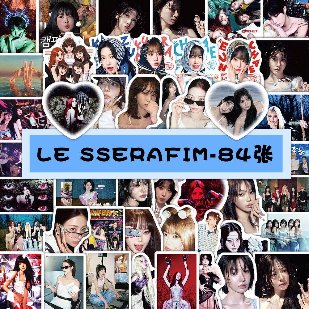 84张韩国女团LESSERAFIM贴纸ins氛围感高颜值偶像周边diy手帐贴画