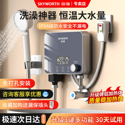 创维即热电热水龙头即热式热水器家用加热厨房水龙头小厨宝过水热