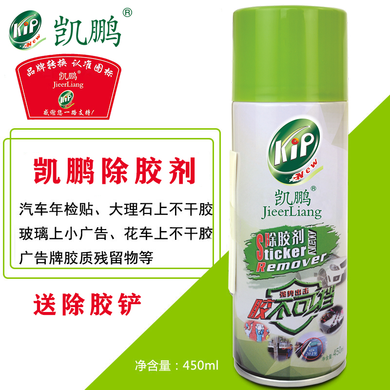 凯鹏多功能除胶剂强力去粘胶