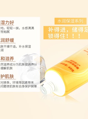 瑞倪维儿保湿紧致面霜60g