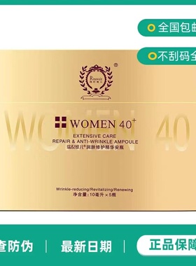瑞倪维儿润肤修护安瓶精华