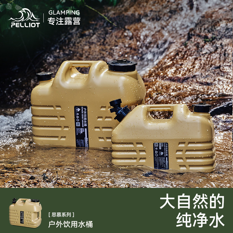 伯希和户外露营蓄水箱手提便携车载大容量带水龙头饮水家用储水桶