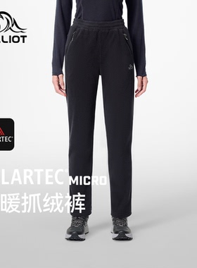 【P系列】伯希和PolartecMicro抓绒裤女款户外防风摇粒绒保暖登山