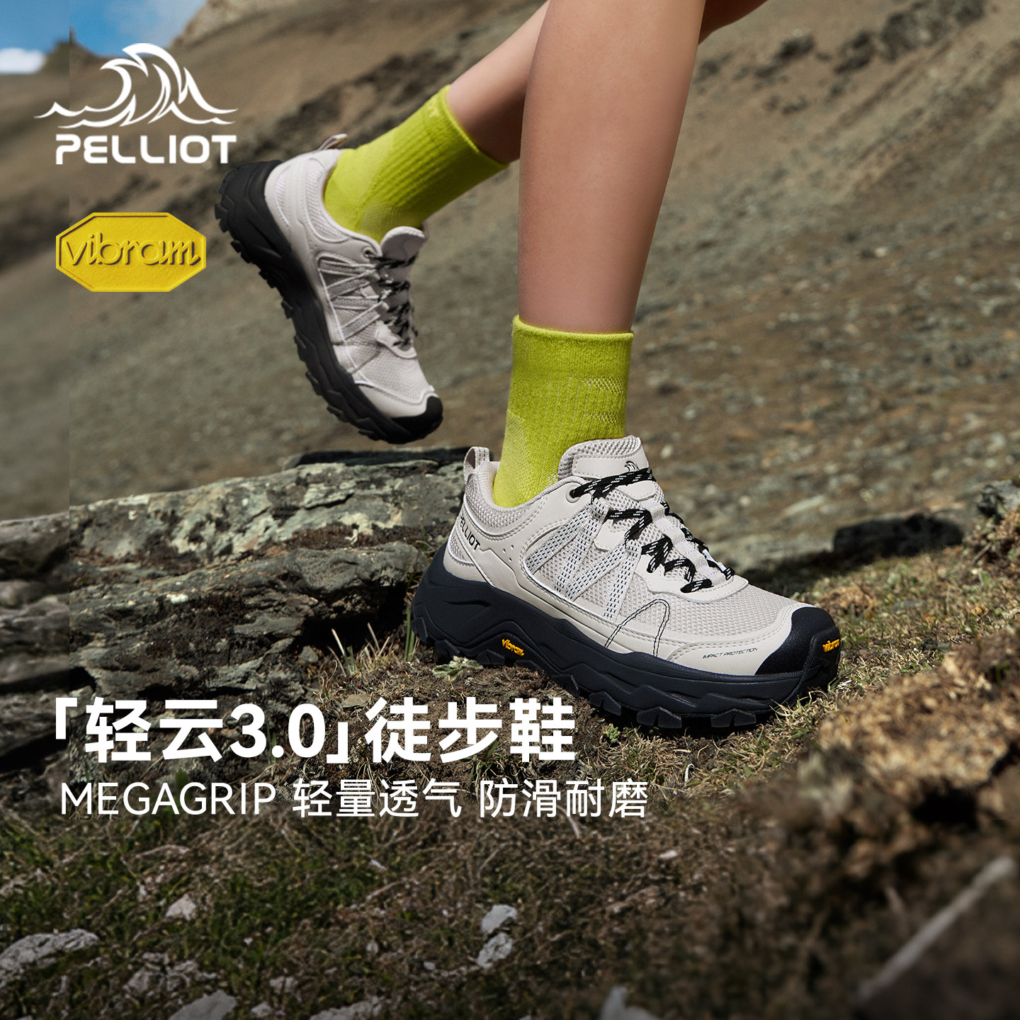 伯希和Vibram透气户外登山鞋