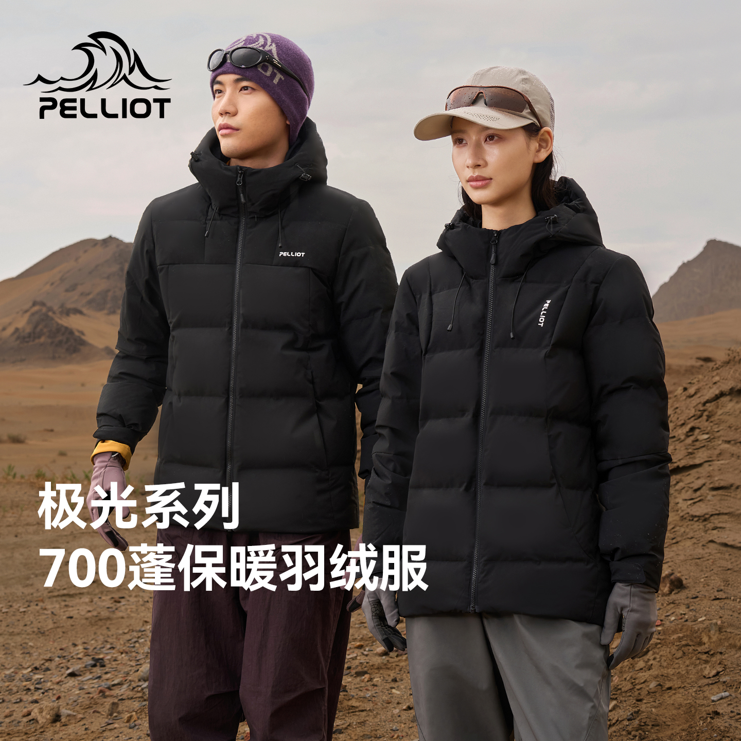 【极光pro】伯希和户外登山羽绒服男2025新款防风保暖运动外套女