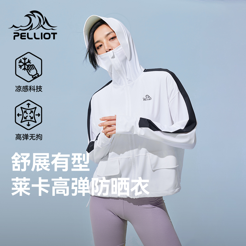 伯希和户外防晒衣女夏季防紫外线轻薄透气皮肤衣冰丝防晒服外套
