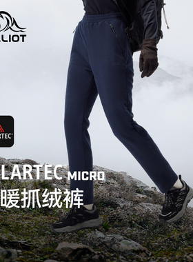 【P系列】伯希和PolartecMicro抓绒裤男款户外防风摇粒绒保暖登山