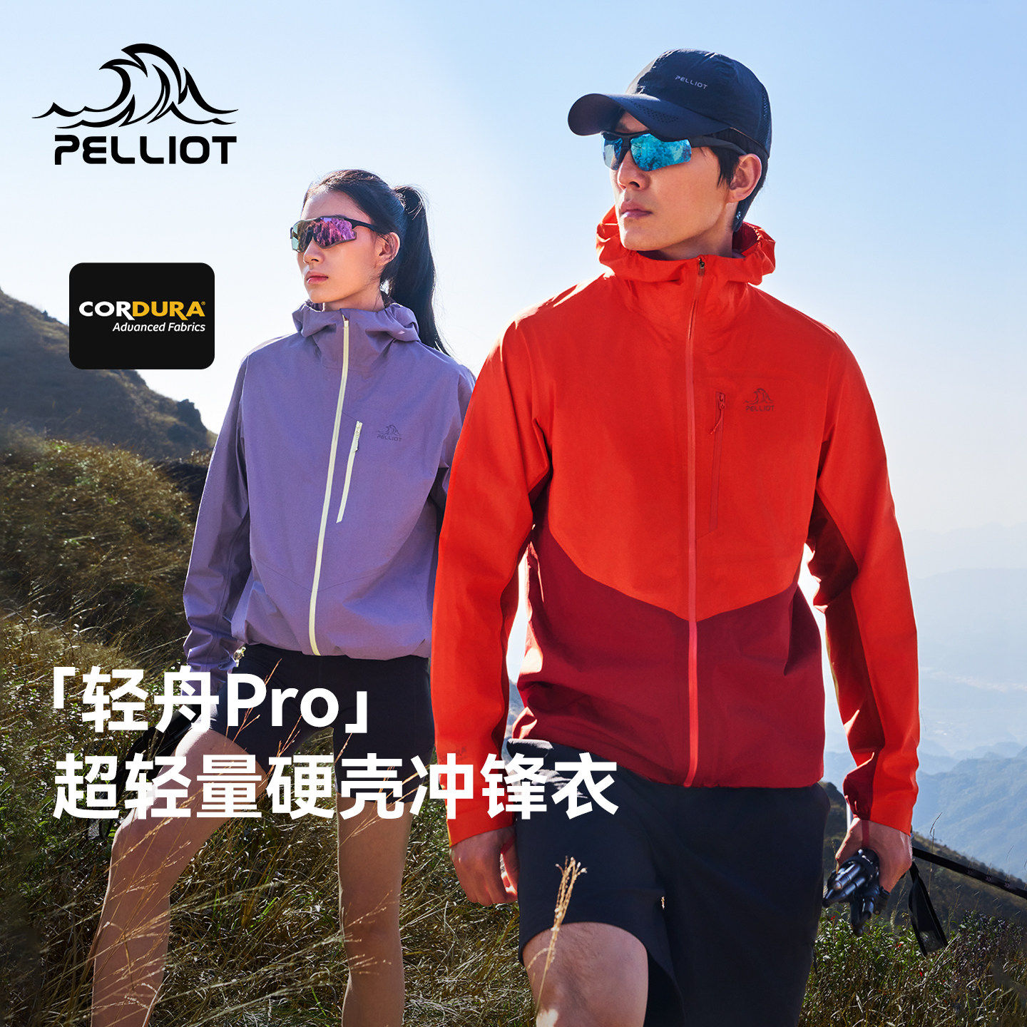 【轻舟PRO】伯希和户外硬壳冲锋衣男26新款CORDURA超轻量登山服女