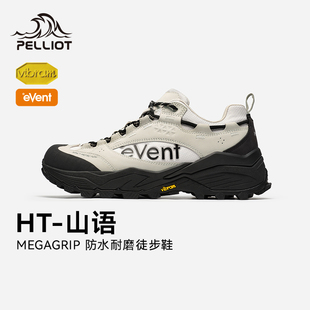 【HT-山语】伯希和徒步鞋男女款Vibram抓地防滑eVent防水登山鞋