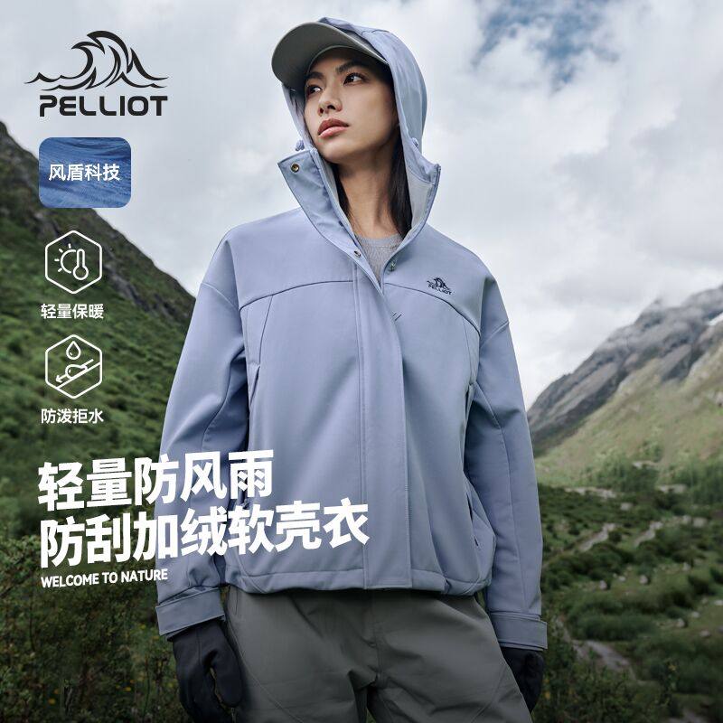 【风盾C24】伯希和软壳衣女新款户外防风运动外套透气休闲夹克男,户外/登山/野营/旅行用品,软壳衣,淘宝优惠券,粉丝福利购,淘宝优惠卷