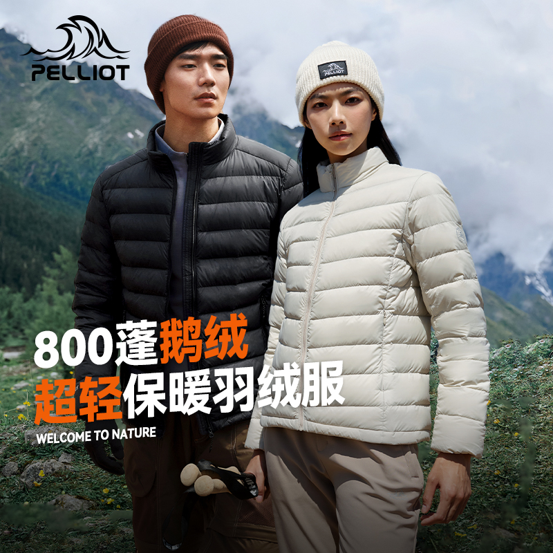 伯希和800蓬羽绒服轻量情侣外套