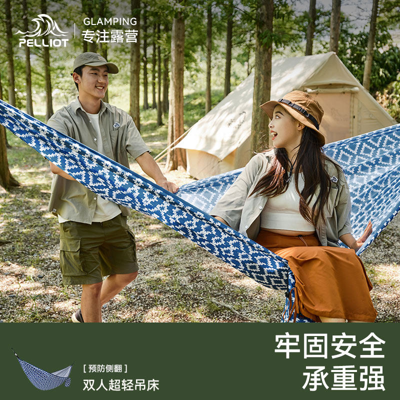 伯希和吊床户外秋千单双人野外露营防侧翻摇床家用吊椅悠悠床吊绳