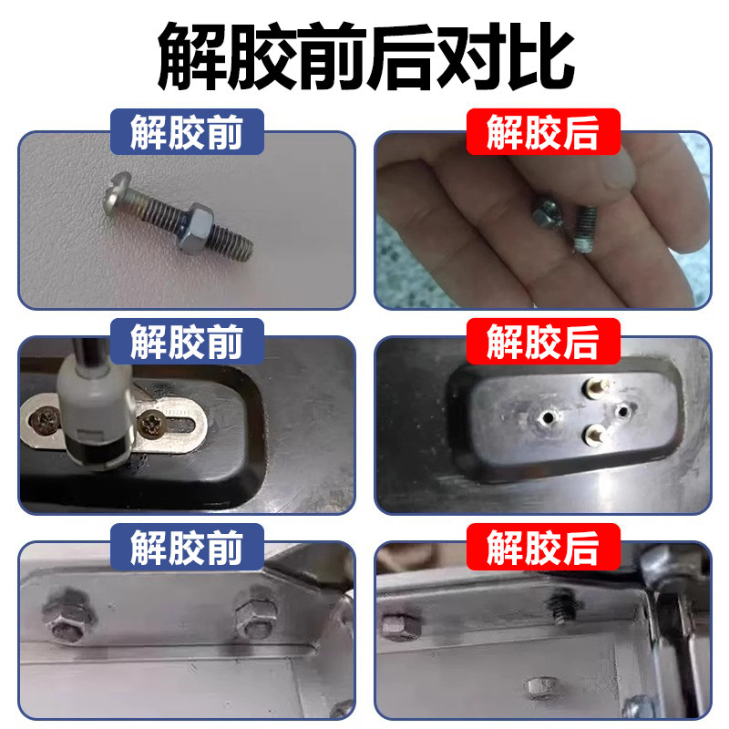 富崎溶解剂升级干净快捷便宜大桶图片