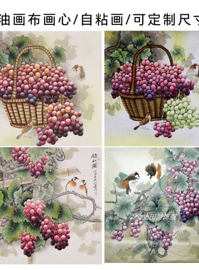 宋代美学客厅装饰挂画方形水果葡萄硕果累累自粘墙贴壁画海报画心