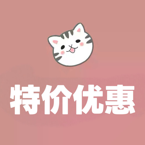 【BBB】逗猫pet宠物 临期特价优惠 微破瑕疵特价优惠专用链接