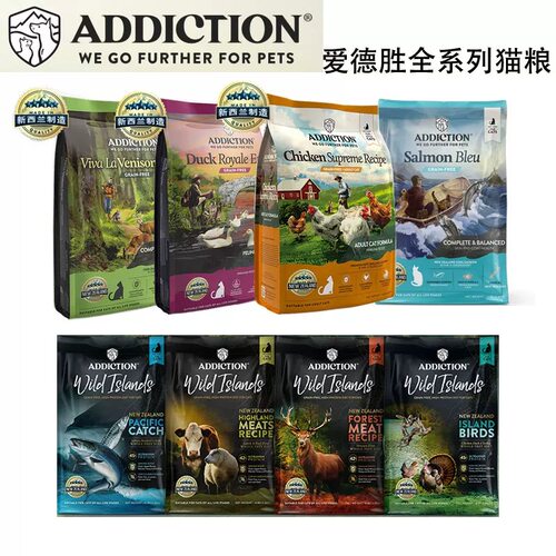 新西兰进口ADD爱德胜无谷珍岛系列牛羊帝皇鲑低敏美毛高蛋白猫粮
