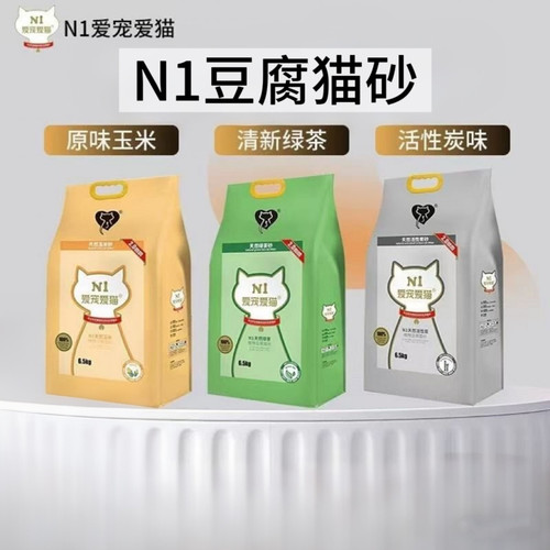 N1猫砂爱宠爱猫天然豆腐猫砂结团吸水清新速溶除臭无尘 6.5kg