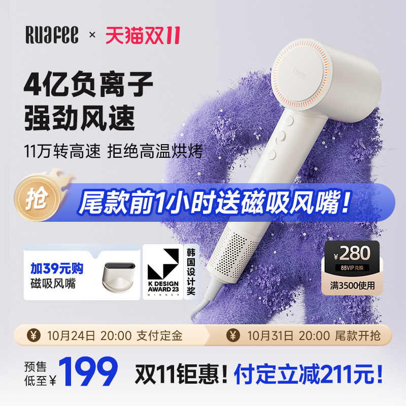 RUAFEE岚斐高速吹风机家用负离子护发大功率风筒速干芬莱电吹风筒怎么看?