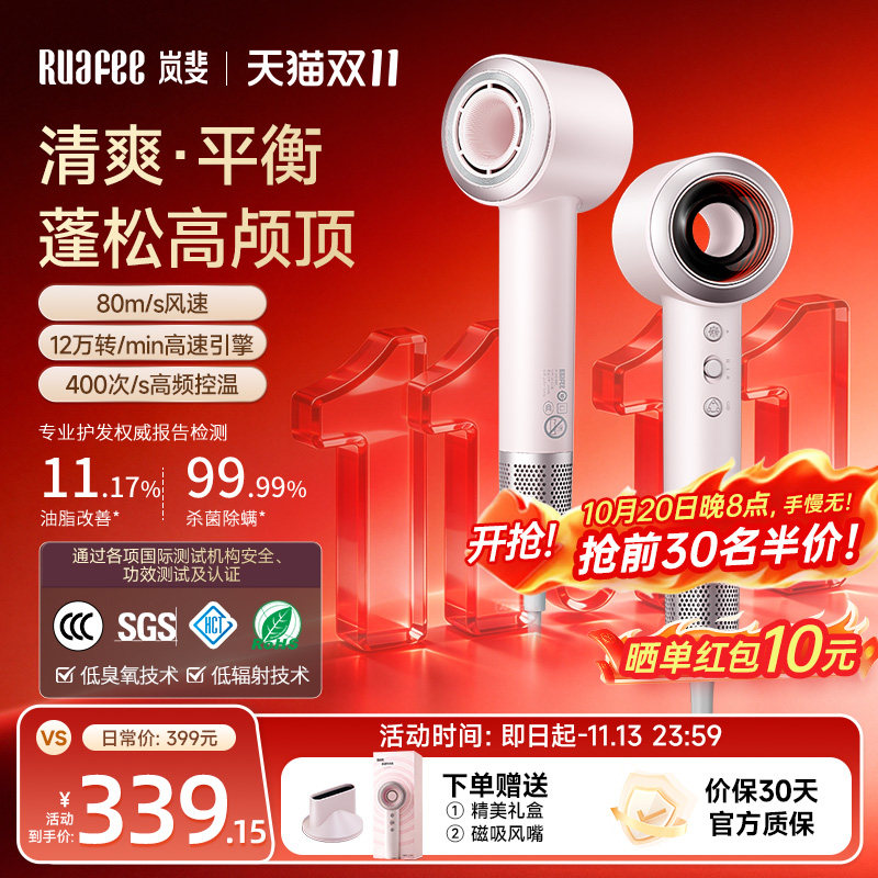 【政府补贴】RUAFEE岚斐高速吹风机速干家用护发等离子CF06电吹风