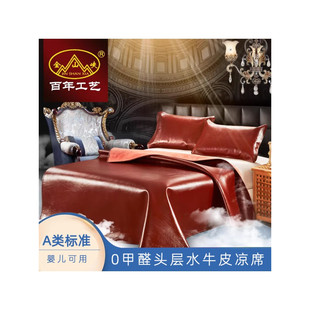 牛皮席1.8米1.5m头层水牛皮凉席软硬真皮床上三件套加厚1.2
