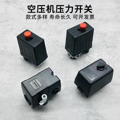 空压机压力开关控制器气泵配件大全压力调节器控气压自动启停开关