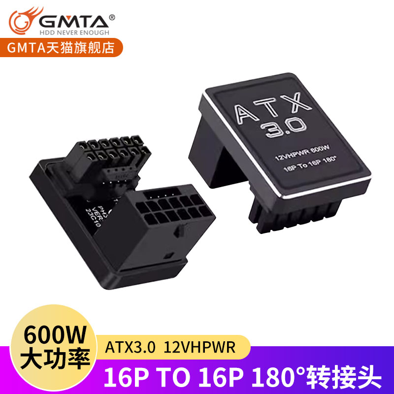 GMTAATX3.016P显卡转向头