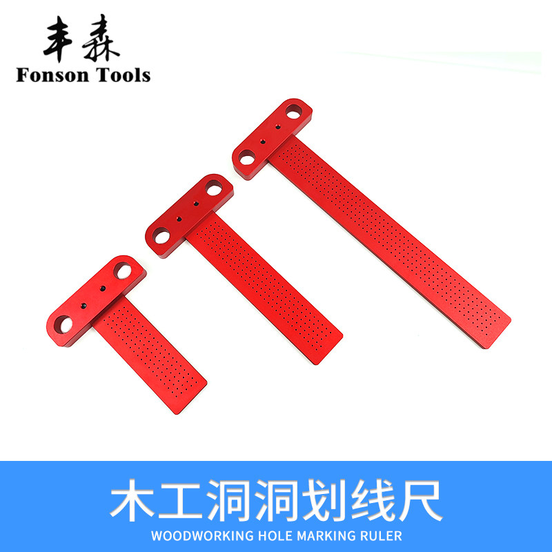 木工T型划线尺辅助画线工具T型尺洞洞尺直角尺木工画线器丰森工具