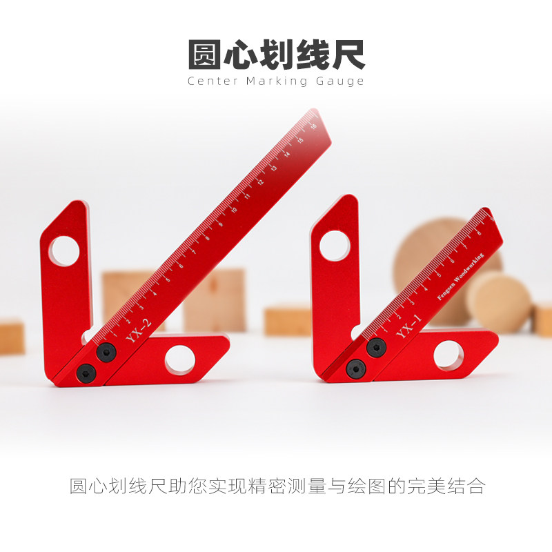 木工工具 圆木棒方木中心划线 45度 90度直角划线规圆心划线器