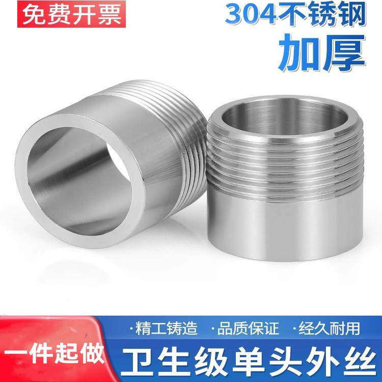 304不锈钢单头丝可焊接外丝1分2分3分4分6分1寸2寸加长外单头丝,五金/工具,管接头,淘宝优惠券,粉丝福利购,淘宝优惠卷