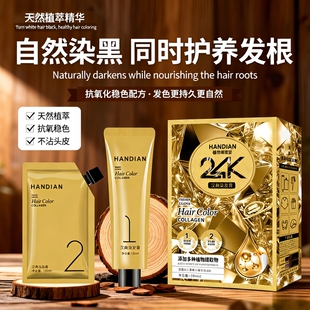 汉典黑茶色染发膏黑色染发剂遮白发自己在家天然纯植物可可米棕色