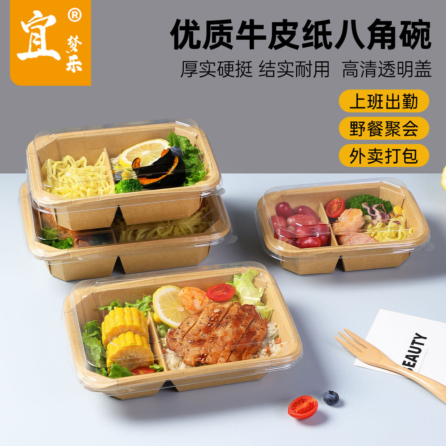 一次性牛皮纸双格八角盒长方形分隔餐盒轻食沙拉果切外卖打包盒
