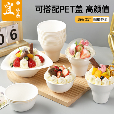 网红纸浆一次性冰淇淋可降解小白碗加厚三角栗子杯蛋糕甜品刨冰碗