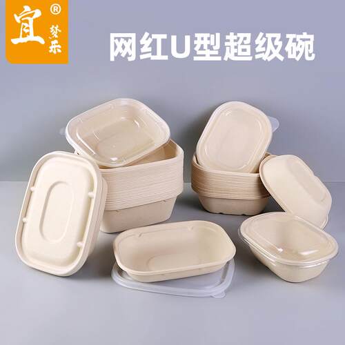 网红纸浆超级碗斜面碗沙拉碗轻食