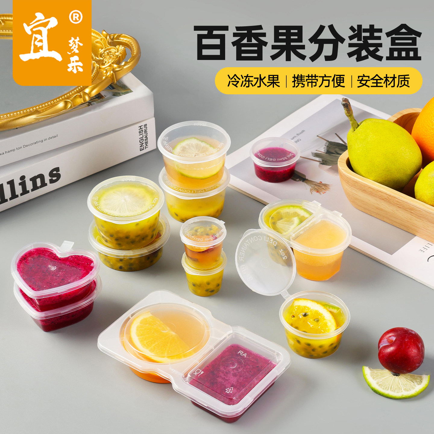 百香果分装盒冻冰块分装神器食品级一次性小盒子金桔柠檬酱料盒
