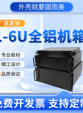 2u全铝机箱4u铝机箱1u工控机箱3u服务器机箱型材5u机箱仪器壳体