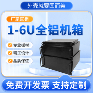 2u全铝机箱4u铝机箱1u工控机箱3u服务器机箱型材5u机箱仪器壳体
