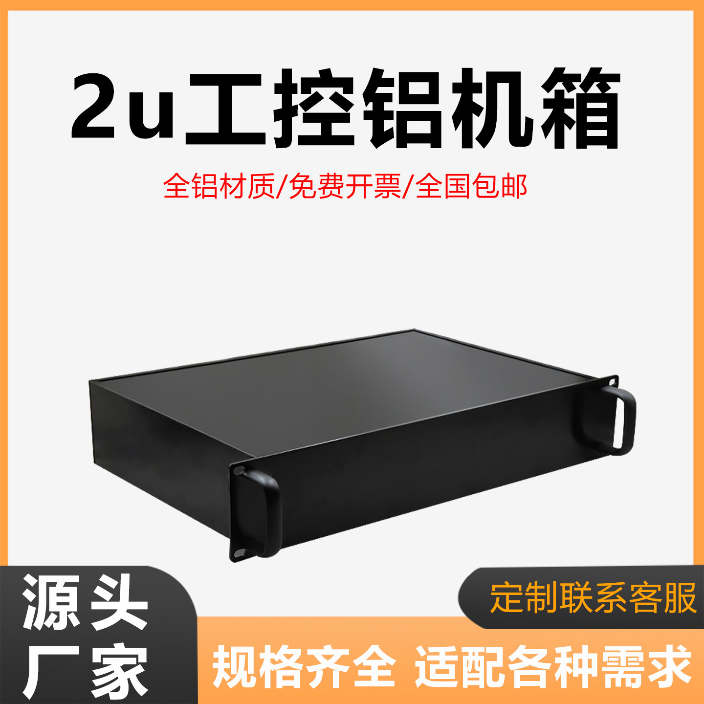 2u工控机箱服务器铝合金壳体全铝箱体diy盒定制可开孔金属仪表盒
