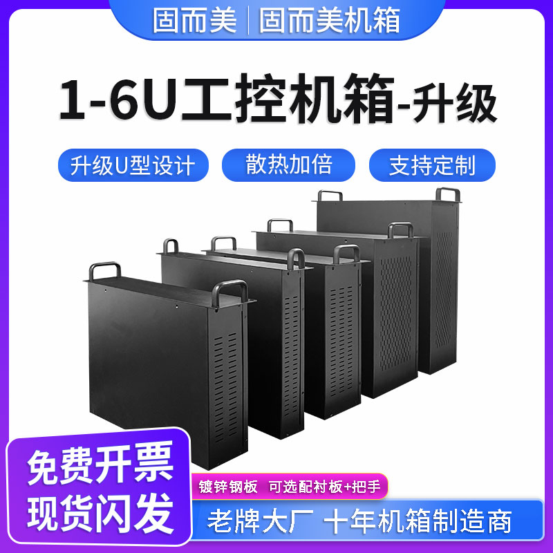 1u2u3u4u5u6u工控机箱19英寸钣金机箱服务器机箱外壳加工定制开孔