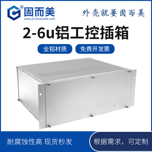 全铝2u-6u工控插箱网络插卡机箱