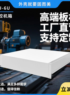 工控机箱1u2u3u4u5U6U标准钣金机箱外壳服务器工控机箱可定制开孔