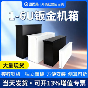 工控机箱1u2u3u4u5u6u标准工业机箱外壳钣金机箱壳体定制开孔黑白