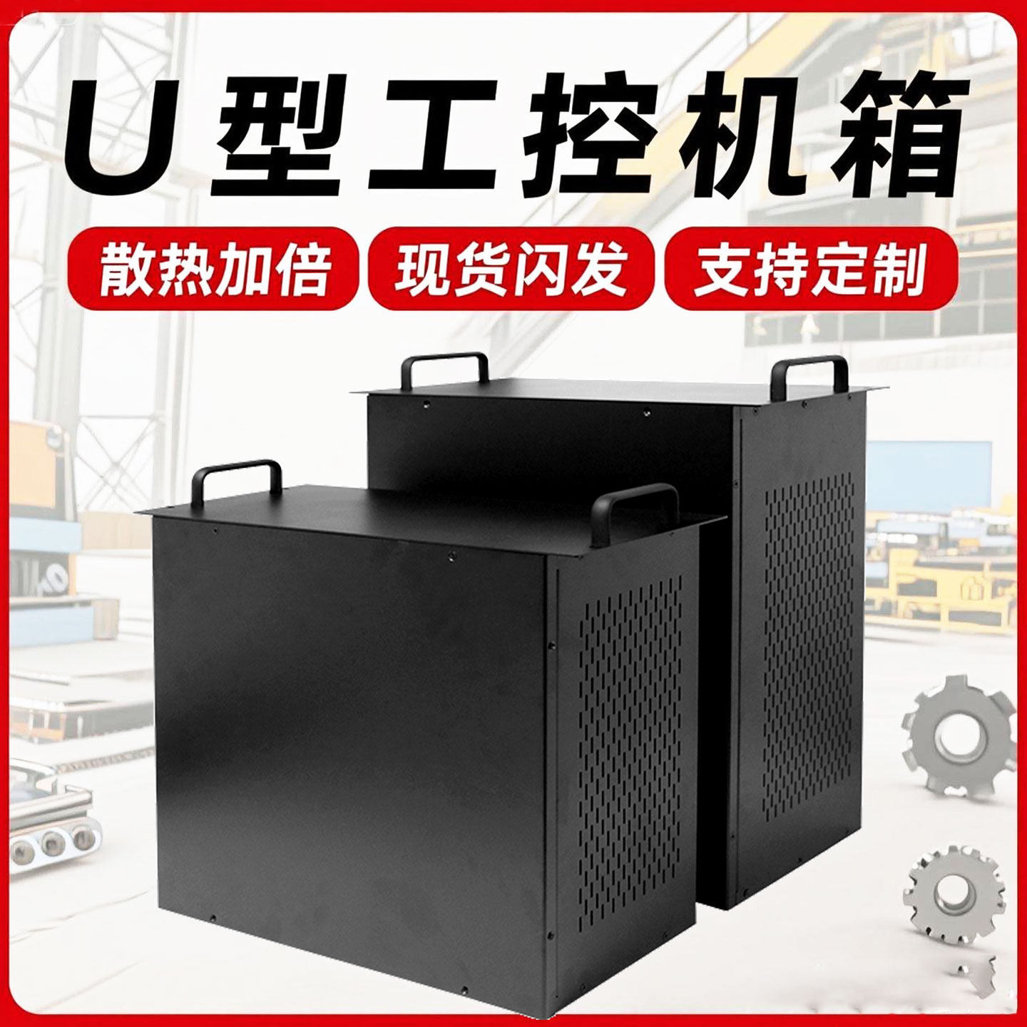 固而美1u2u工控机箱3u4u标准19寸手提钣金5u6u机箱功放机箱可定制
