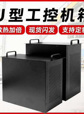 固而美1u2u工控机箱3u4u标准19寸手提钣金5u6u机箱功放机箱可定制