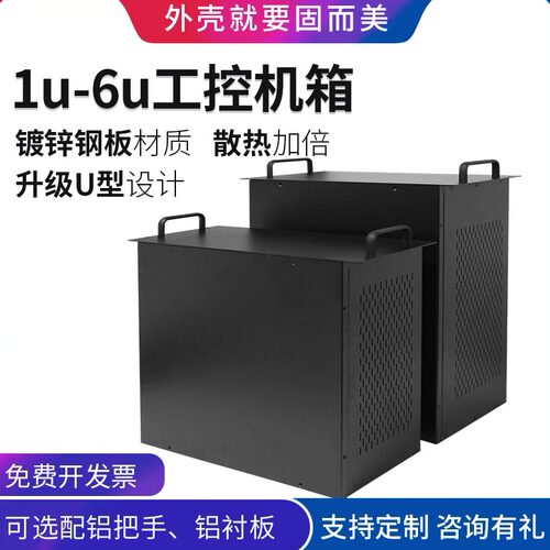 坚固耐用工控机箱固而美加工定制